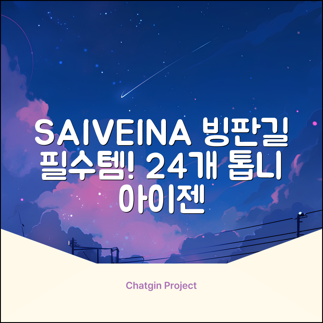 SAIVEINA 아웃도어 클라이밍 스파이크 그리퍼 스노우 슈즈용 등산 체인 아이젠 미끄럼 방지 등산화체인 논슬립 밴드형 남녀공용 빙판길아이젠 24개 톱니, 블랙 추천 리뷰