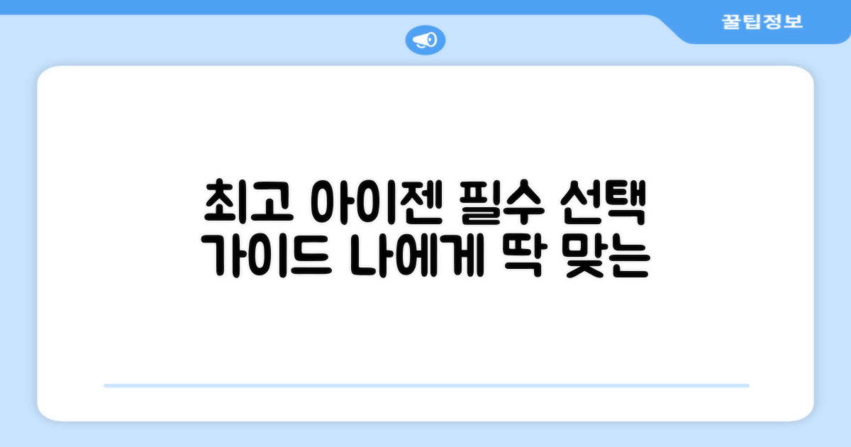 최고의 아이젠을 선택하세요