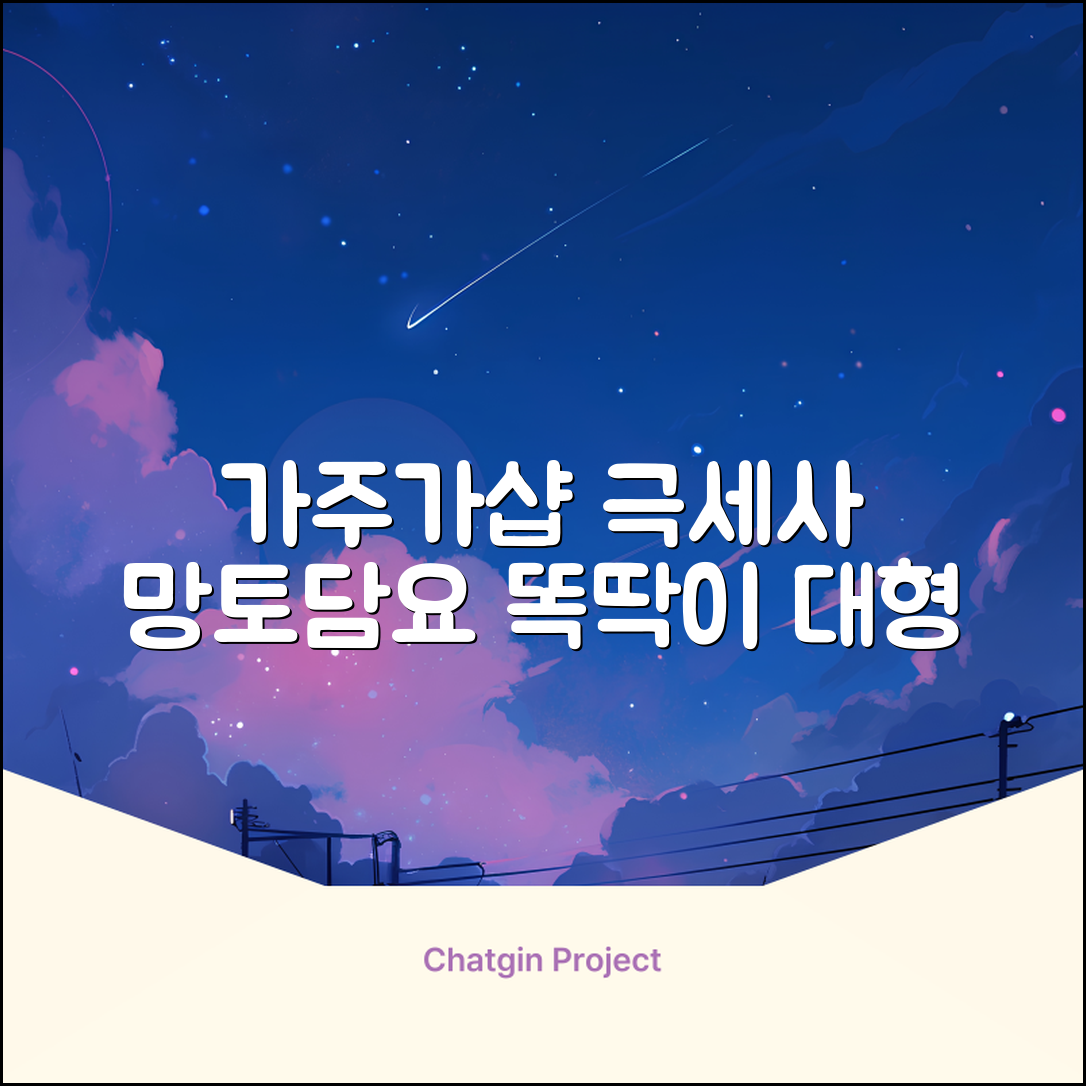 가주가샵 망토처럼 입을 수 있는 똑딱이 극세사 대형 무릎담요 추천 리뷰