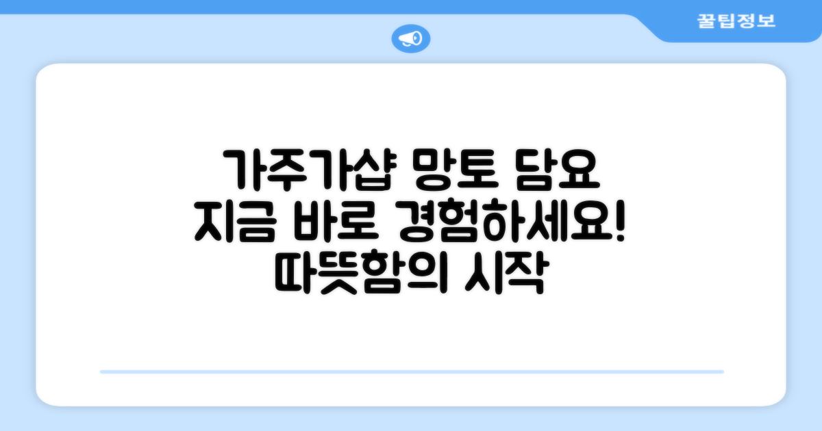 가주가샵 망토 담요, 지금 바로 경험하세요!
