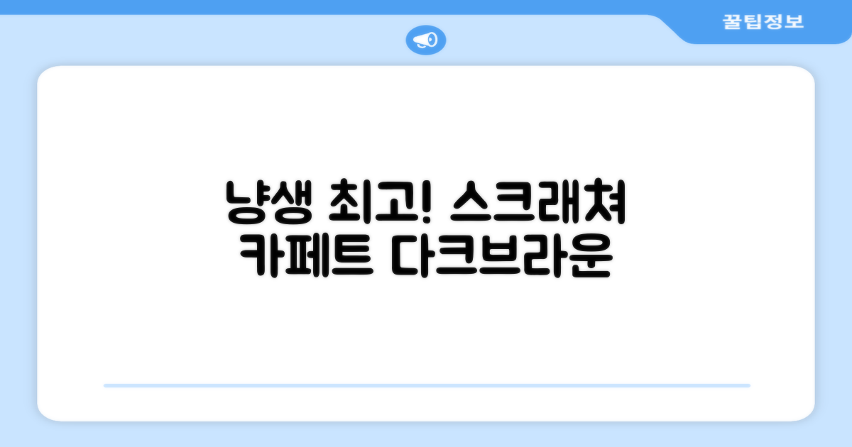 하루한냥 친환경 프리미엄 고양이 스크래쳐 카페트, 다크+브라운, 1개 추천 리뷰