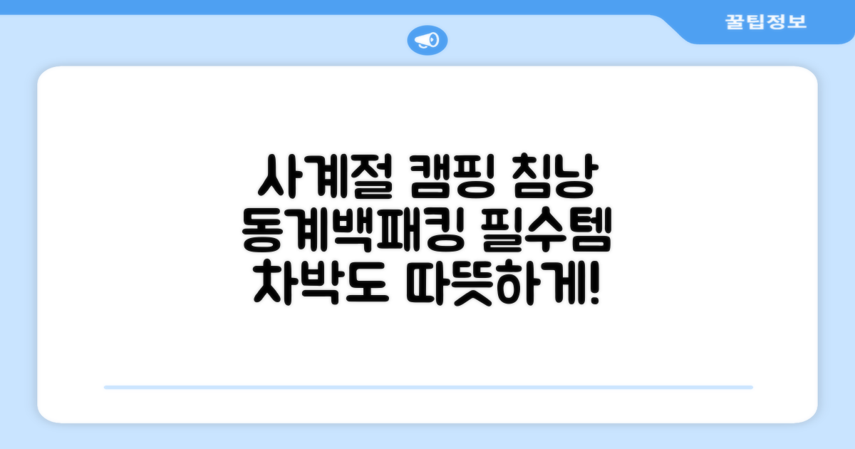 캠핑 침낭 사계절 동계 겨울 백패킹 베이스 슬리핑백 차박 이불, 1개, 블랙 추천 리뷰