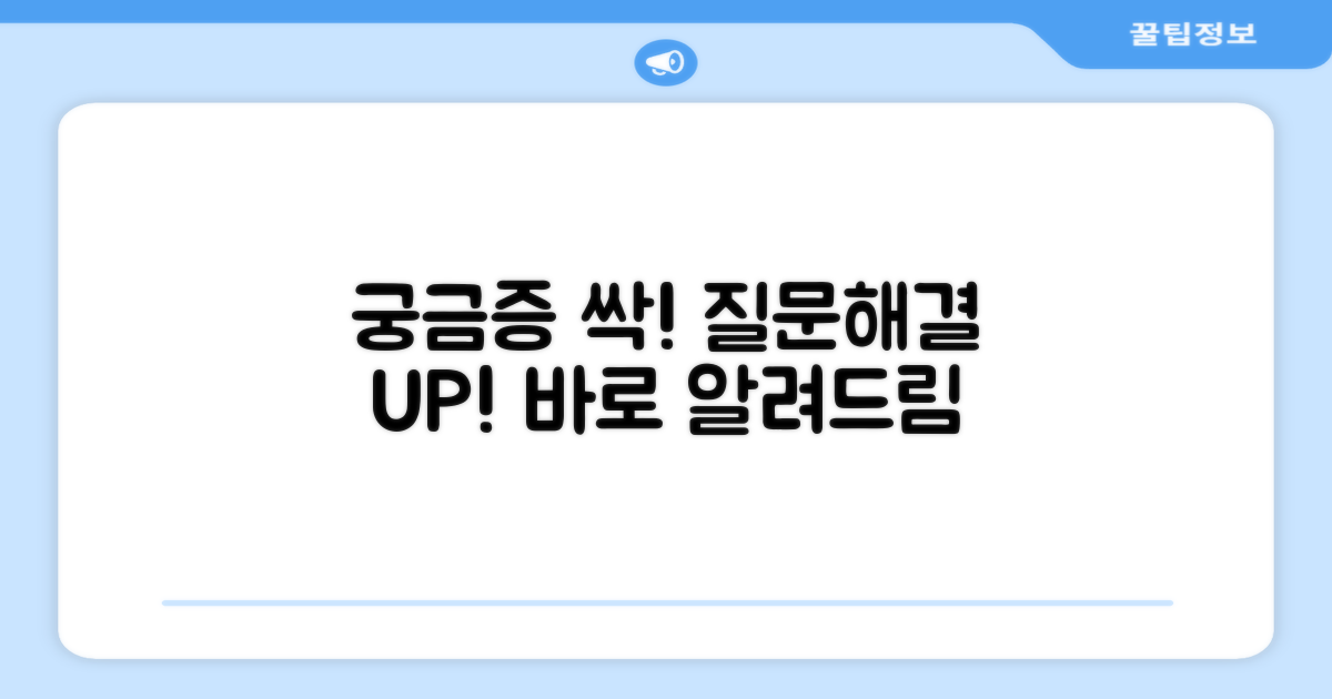 자주 묻는 질문