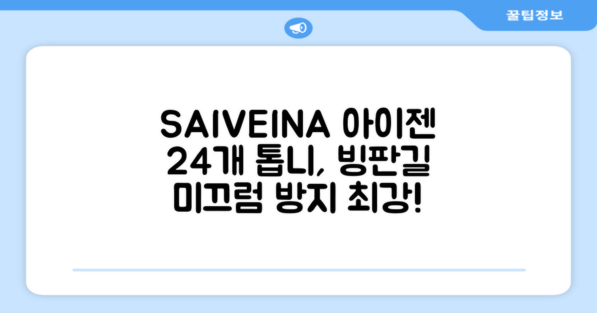 SAIVEINA 아웃도어 클라이밍 스파이크 그리퍼 스노우 슈즈용 등산 체인 아이젠 미끄럼 방지 등산화체인 논슬립 밴드형 남녀공용 빙판길아이젠 24개 톱니, 블랙 추천 리뷰