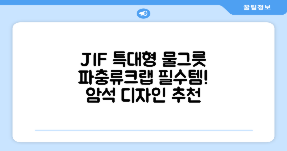 JIF 파충류 특대형 물그릇 / 크랩 특대형물그릇 / 파충류 물그릇 / 대형 물그릇 / 암석 물그릇, 1개 추천 리뷰