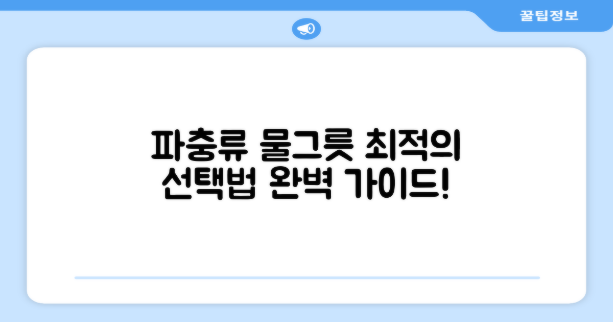 당신의 파충류에게 최적의 물그릇을 선택하세요!