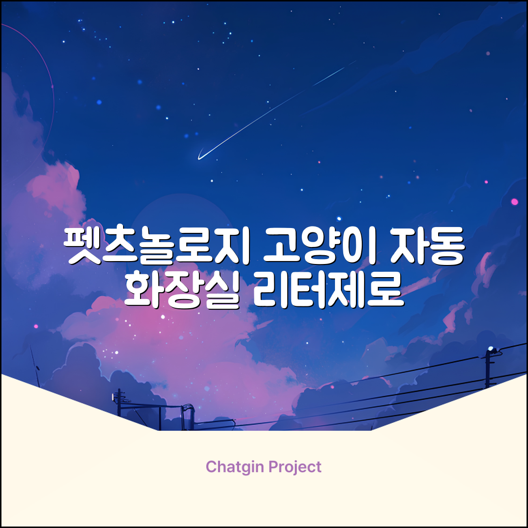 펫츠놀로지 고양이 원터치 배변 쓰레기통 리터제로, 화이트, 1개 추천 리뷰