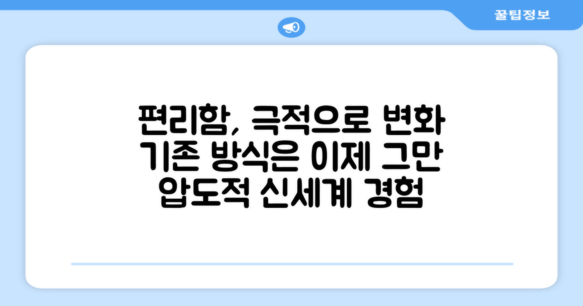 기존 대비 편리함 변화