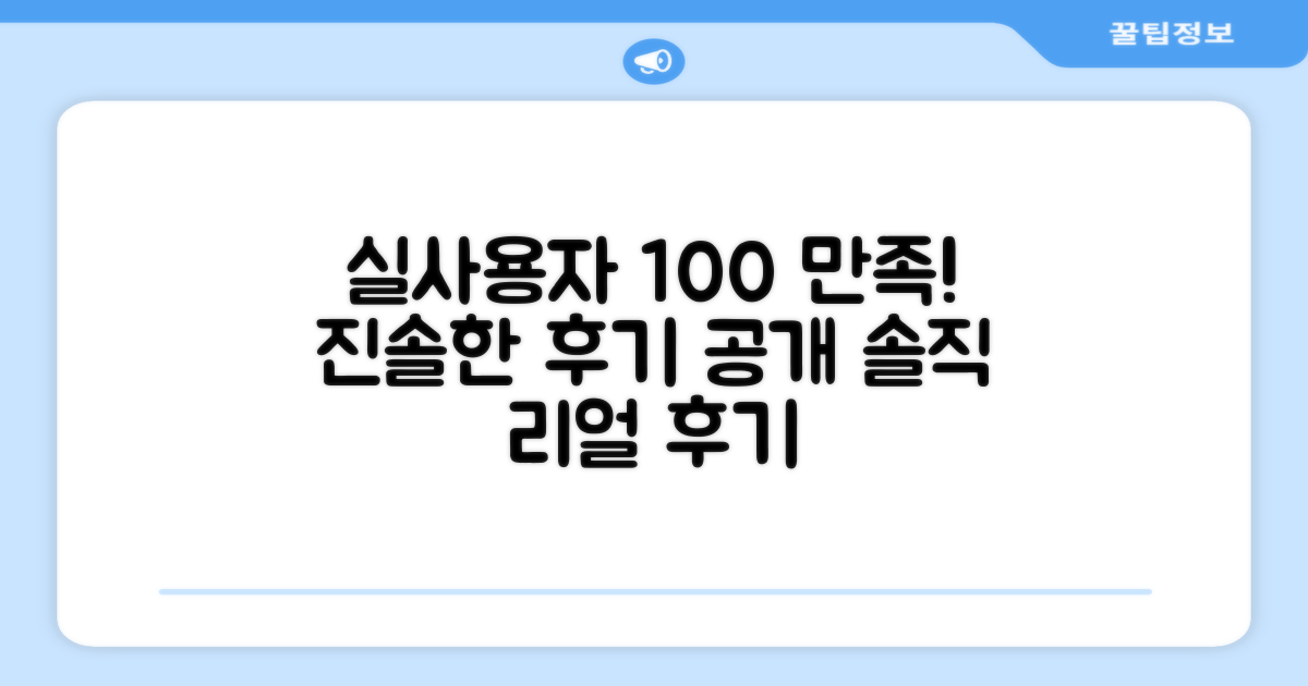실사용자 만족도 분석