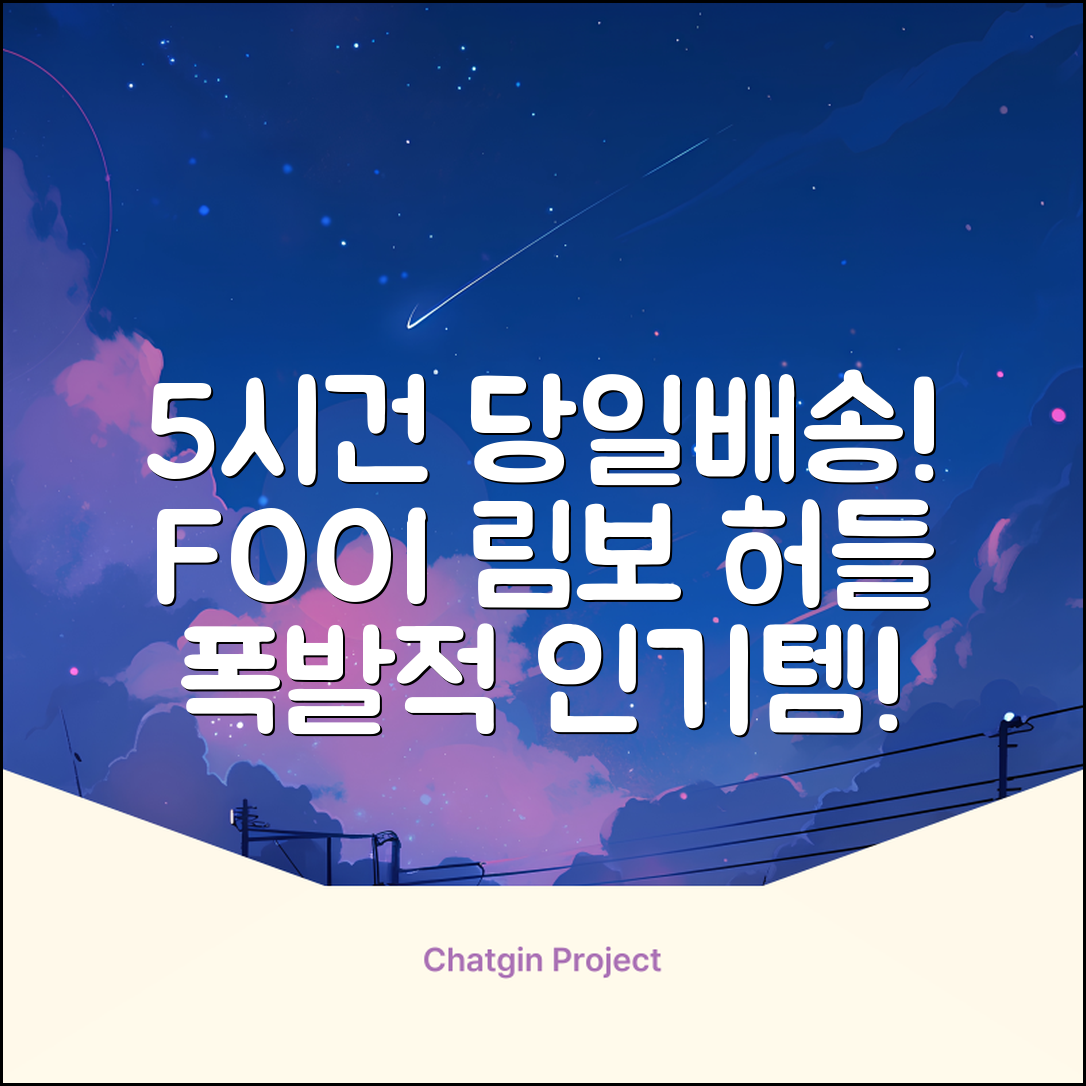 5시건 당일배송 FOOI 휴대용 자유조절 림보 허들 높이뛰기 세트 2종 빠른배송, 1개 추천 리뷰