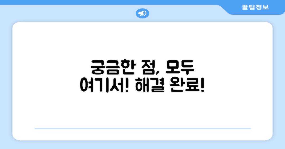 자주 묻는 질문