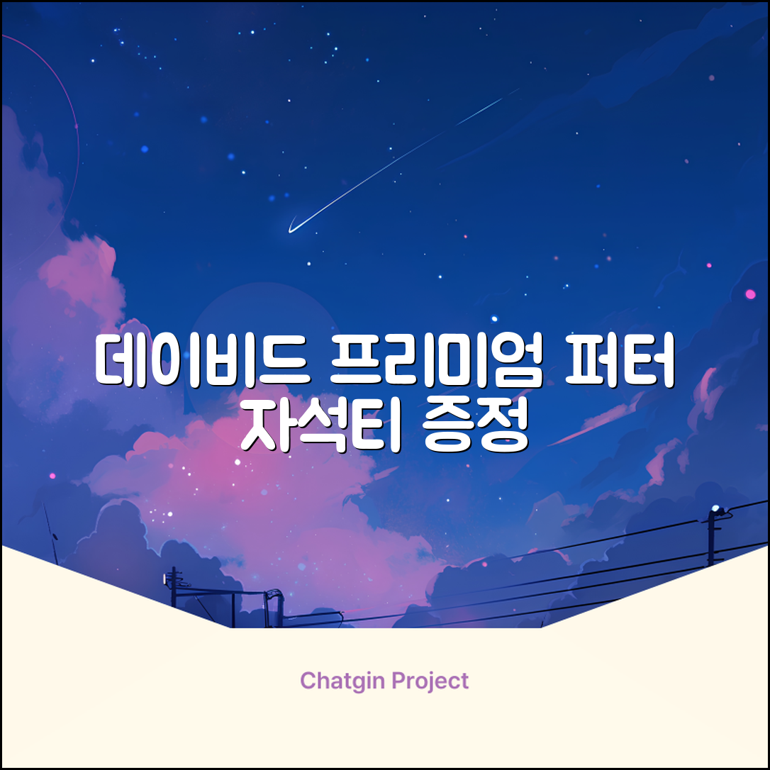 데이비드 프리미엄 투어 퍼터 말렛 블레이드 + 자석티 증정 퍼트 반달 일자, 34인치 추천 리뷰