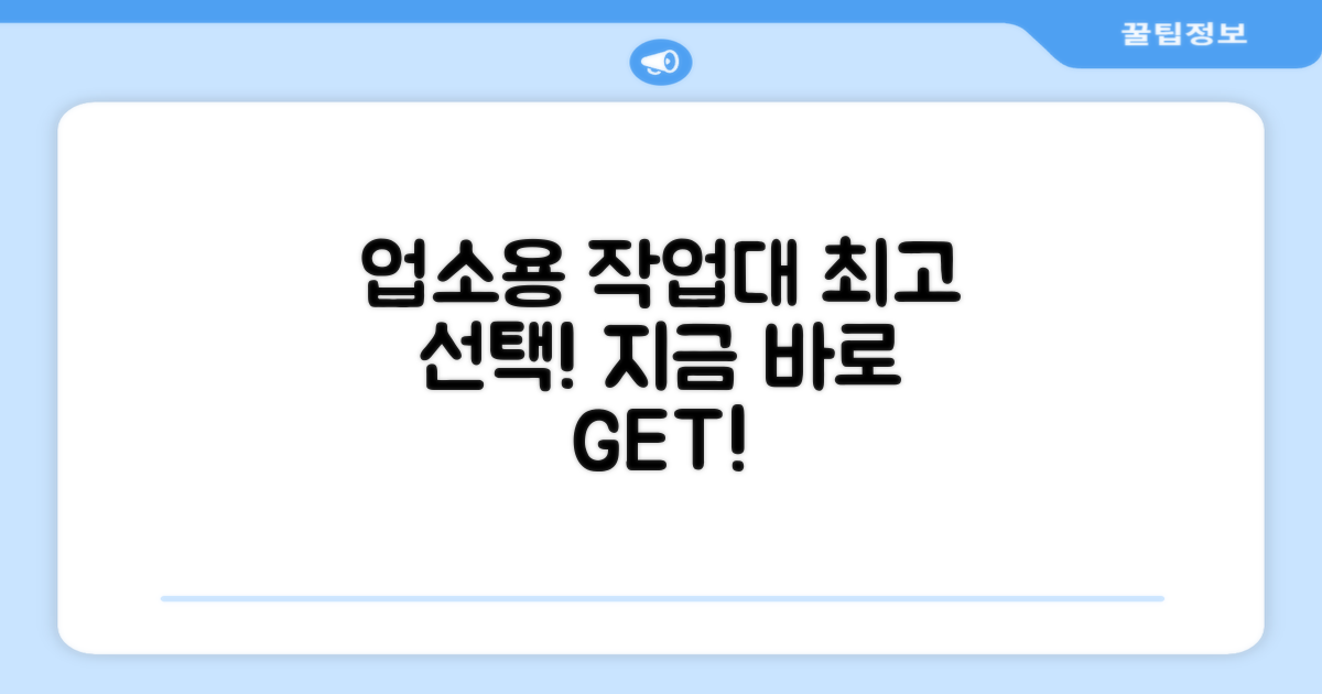 업소용 작업대, 지금 선택하세요!