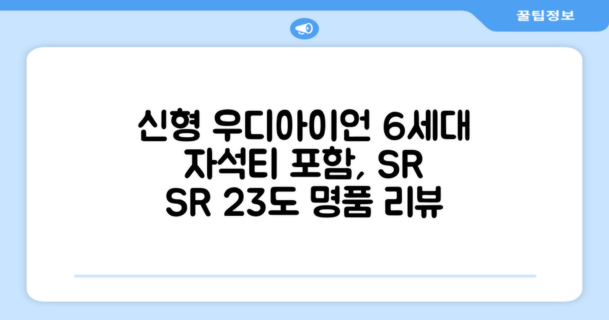 데이비드 신형 6세대 우디아이언 고반발 하이브리드 유틸리티 우드 + 자석티 2번 3번 4번 5번, SR, 23도 추천 리뷰