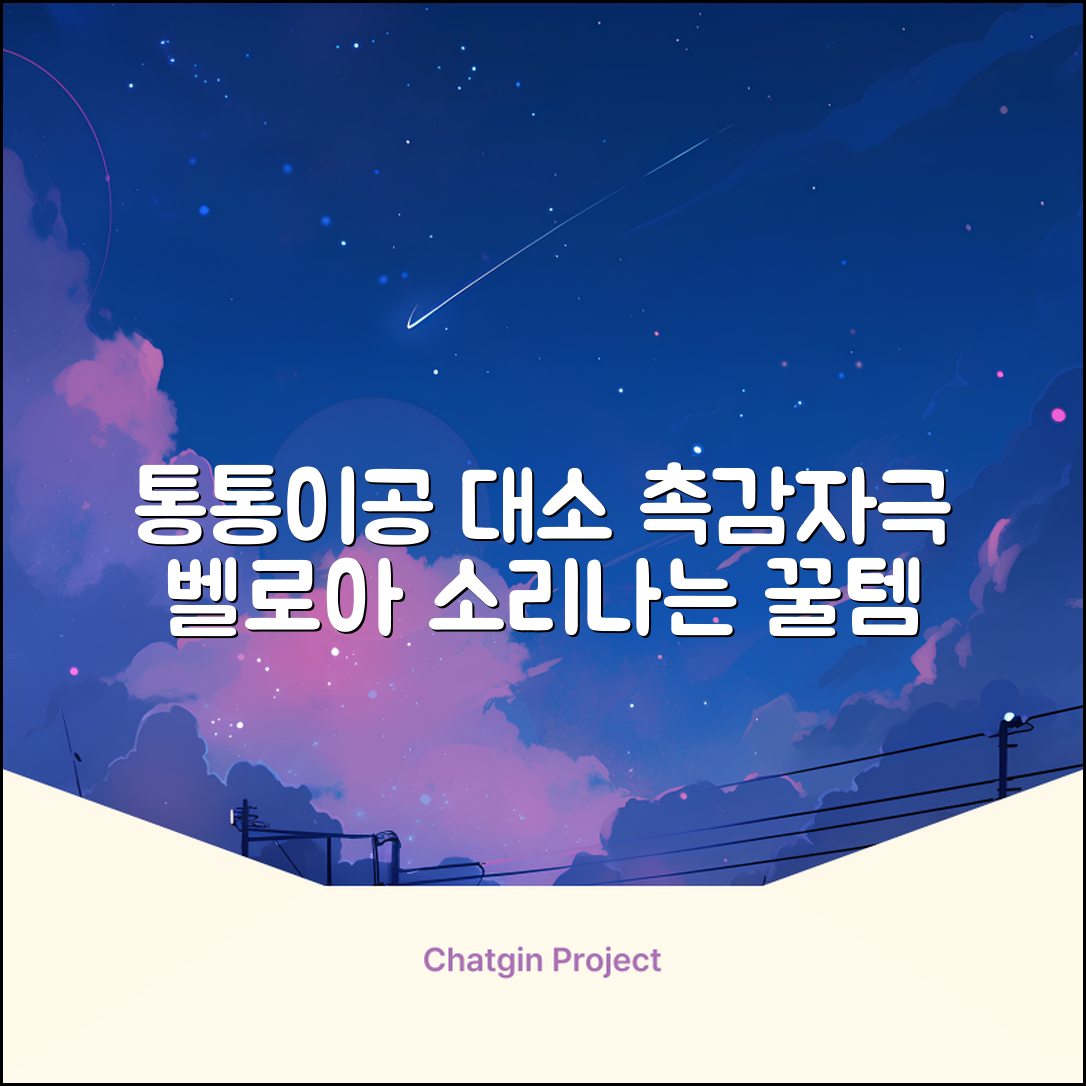 청양 통통이공大/小 소리나는 촉감자극공 벨로아 소재, 통통이공-대, 1개 추천 리뷰