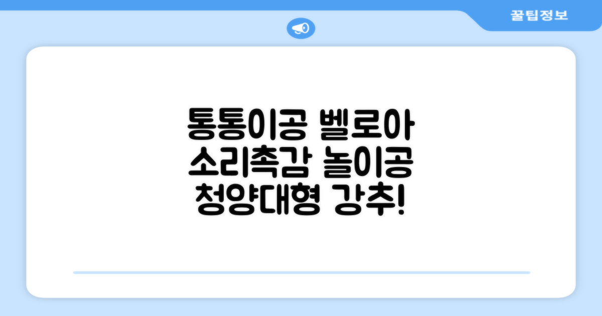 청양 통통이공/ 소리나는 촉감자극공 벨로아 소재, 통통이공-대, 1개 추천 리뷰