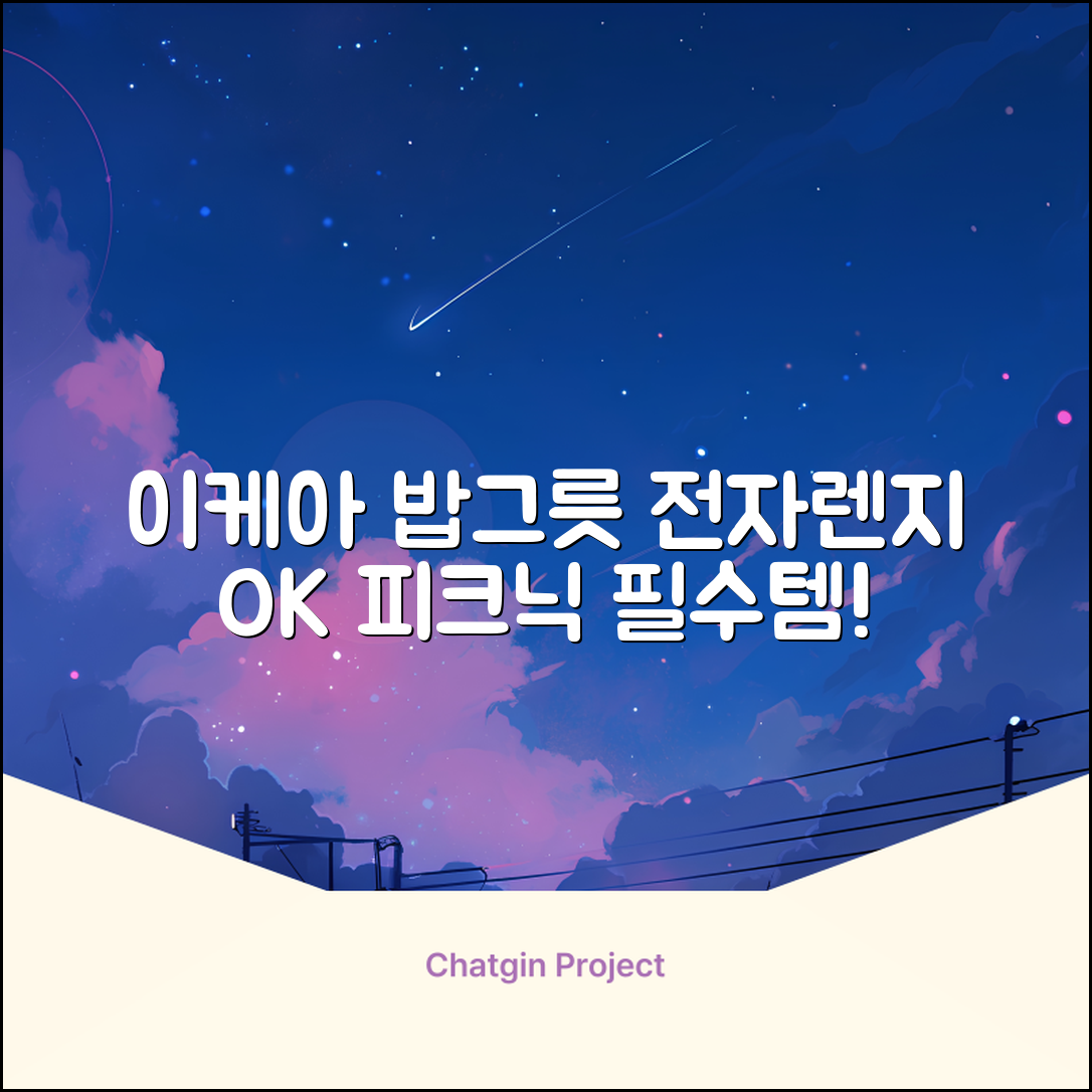 이케아 내열 플라스틱 밥그릇 전자렌지 식세기 사용 피크닉 6개 묶음, 멀티색상, 1개 추천 리뷰