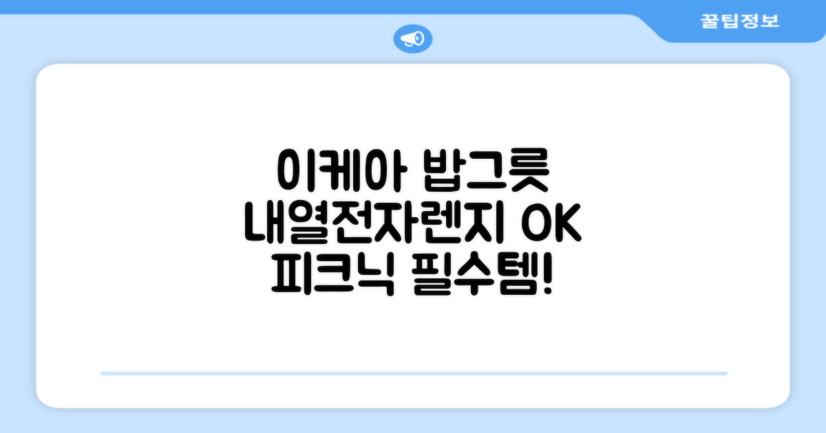 이케아 내열 플라스틱 밥그릇 전자렌지 식세기 사용 피크닉 6개 묶음, 멀티색상, 1개 추천 리뷰
