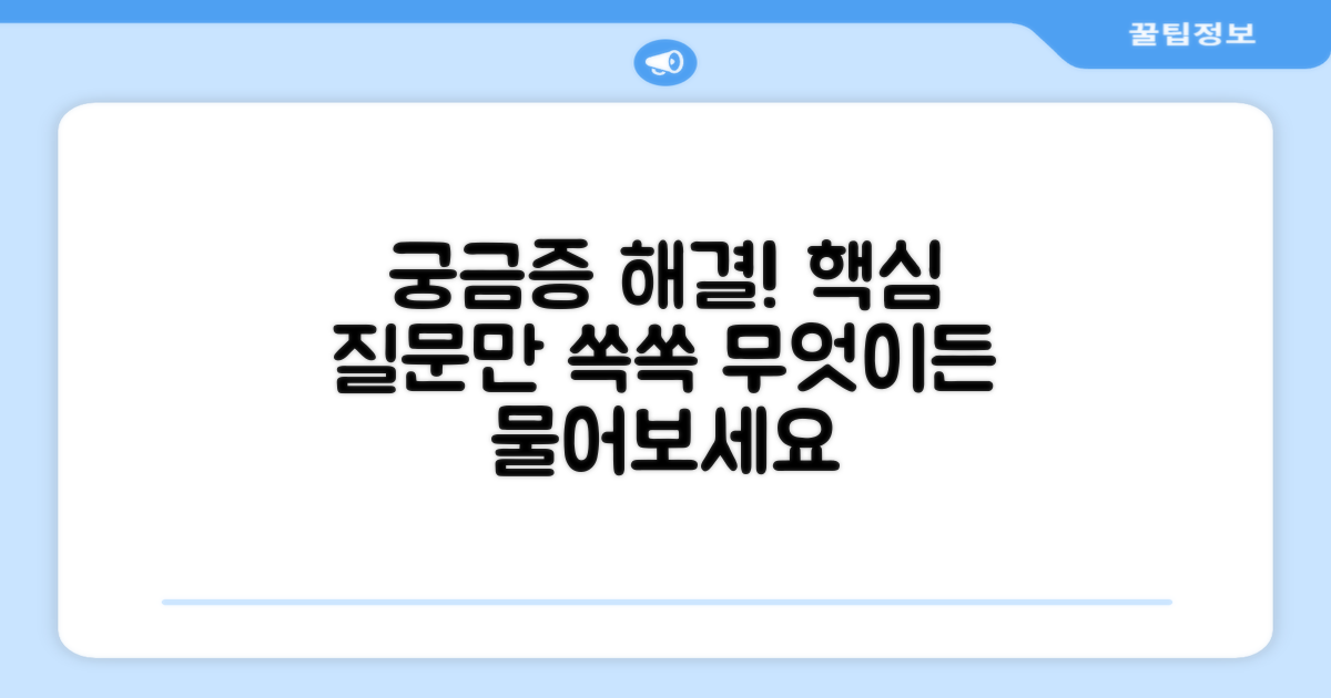 자주 묻는 질문