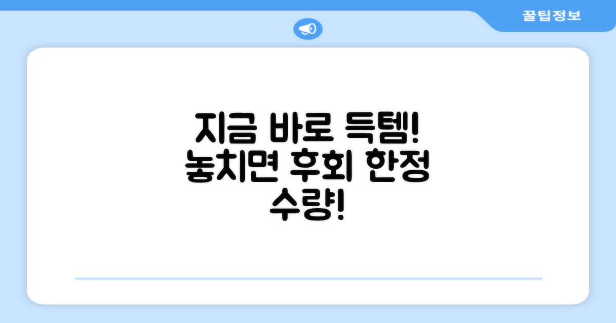 지금 바로 구매하세요!