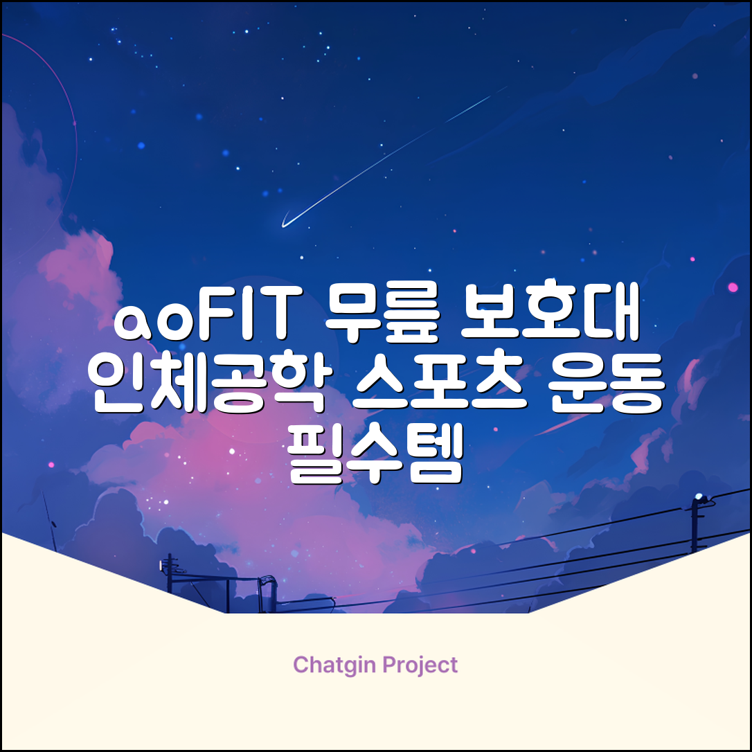 aoFIT무릎 보호대 전문 인체공학 스포츠 무릎받이, 1개, 그린블랙, 추천 리뷰