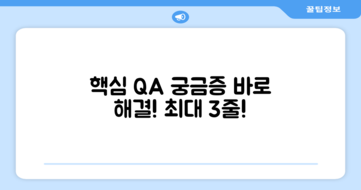 자주 묻는 질문