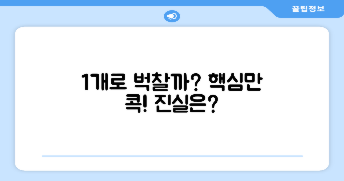 1개만으로 충분할까요?