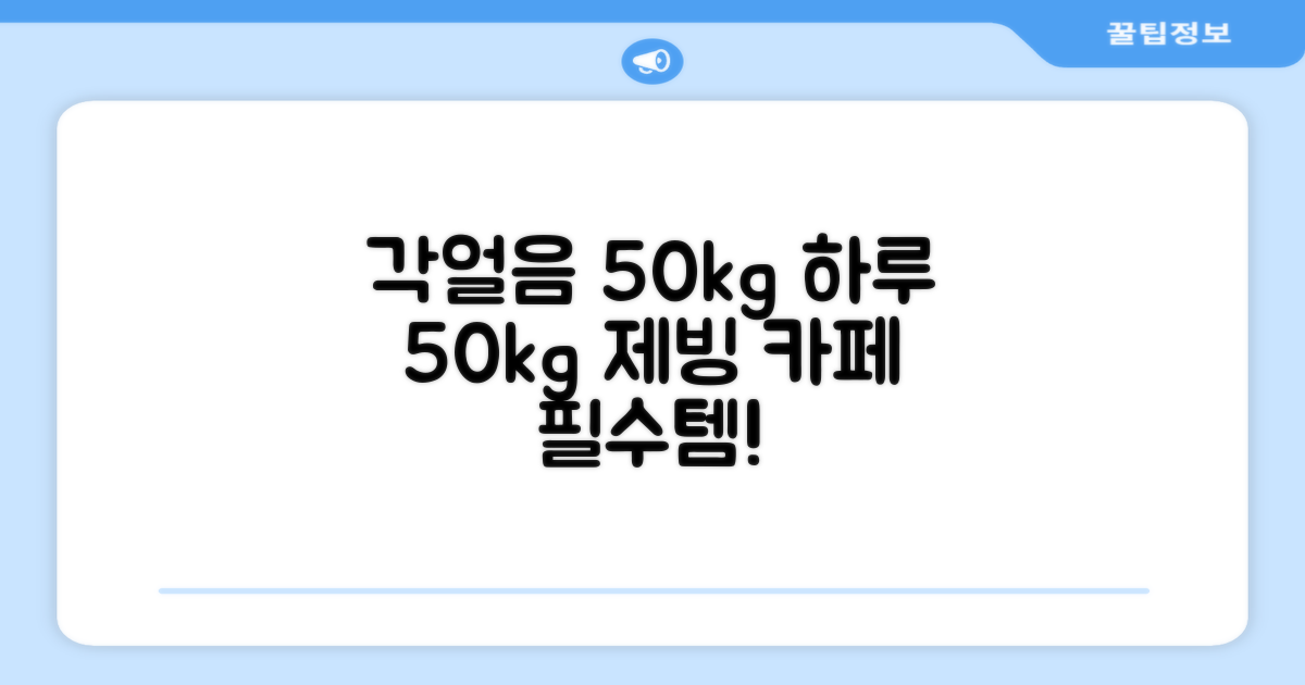 21센추리 업소용제빙기 카페 아이스메이커 대용량 얼음 1일 50Kg 쾌속 냉각 제빙 각얼음, 50K 택배_21C 추천 리뷰