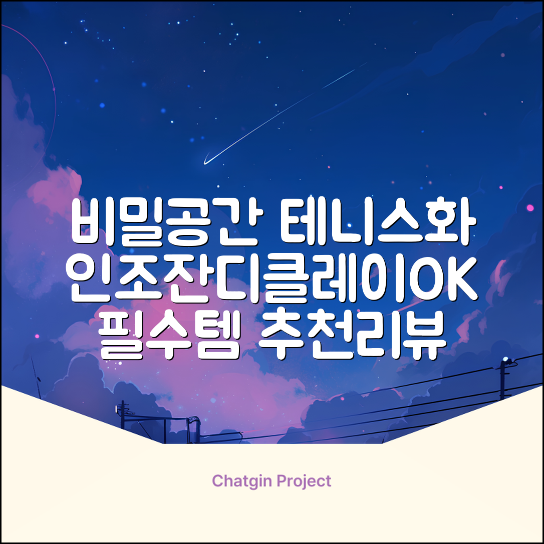 비밀공간 테니스화 인조잔디 클레이코트 테니스운동화 신발 추천 리뷰