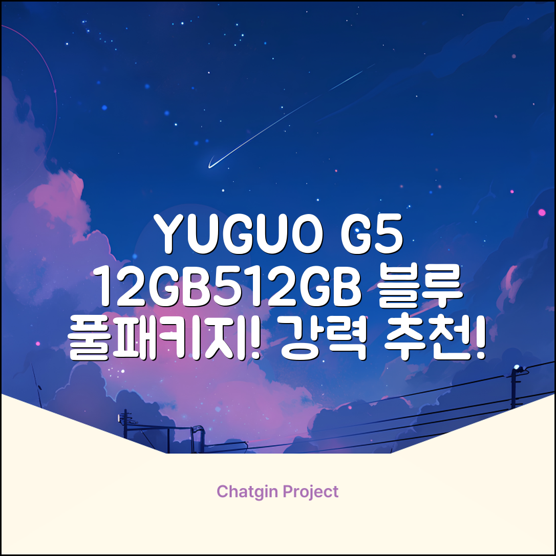 YUGAO G5 12GB+512GB 한국어+마우스+키보드+스타일러스 펜+이어폰+보호 필름 블루 태블릿, Wi-Fi+Cellular, 파란색, 512GB 추천 리뷰