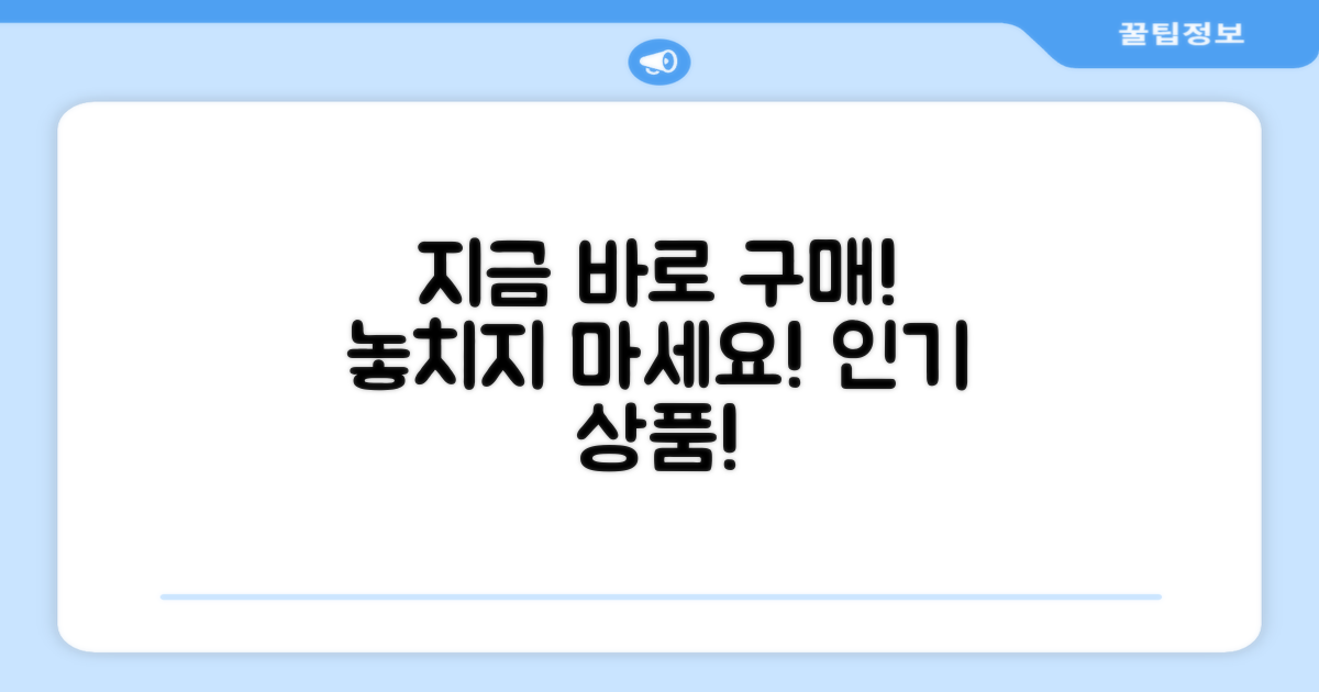 지금 바로 구매하세요!