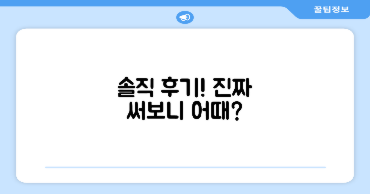 실제 사용 후기는 어떨까?