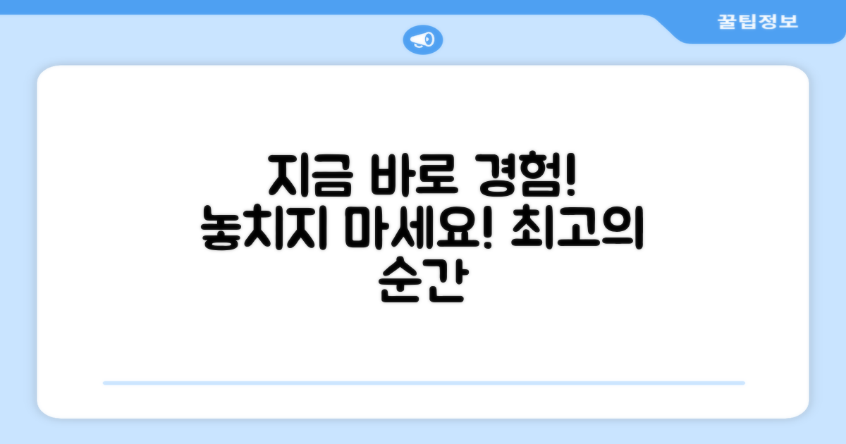 지금 바로 경험하세요!