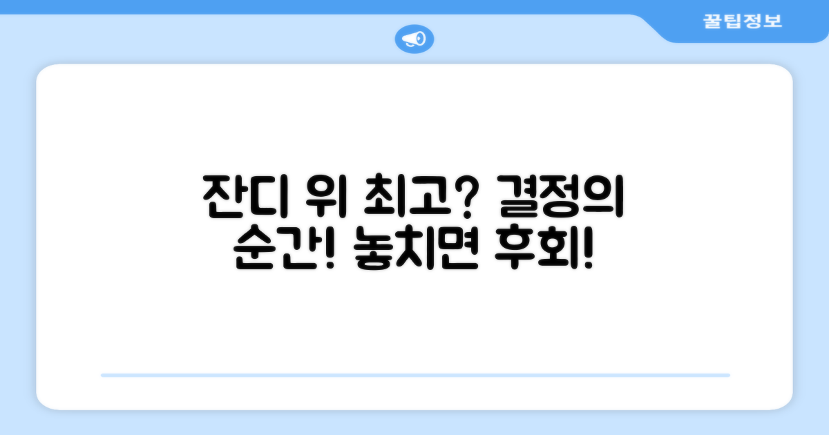 잔디 위 최고의 선택일까?