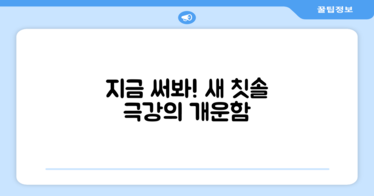 칫솔, 지금 경험해보세요