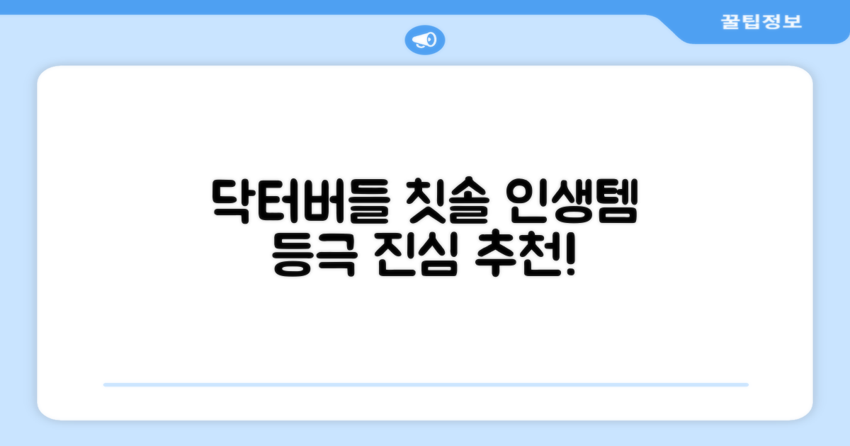 닥터버들 칫솔, 추천해요