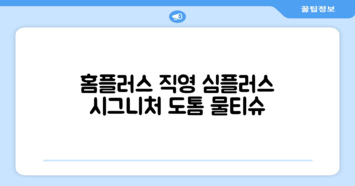 홈플러스 공식 본사 직영 simplus 도톰한 물티슈 캡형 저자극 심플러스 시그니처, 110매입, 20개 추천 리뷰