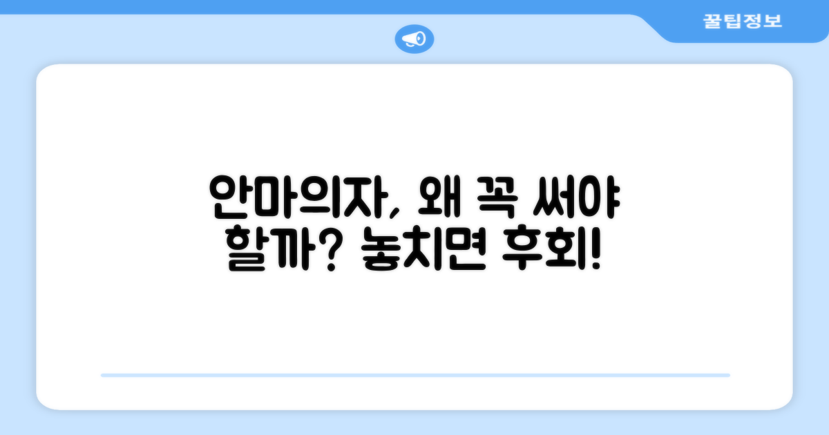 안마의자, 왜 써야 할까?