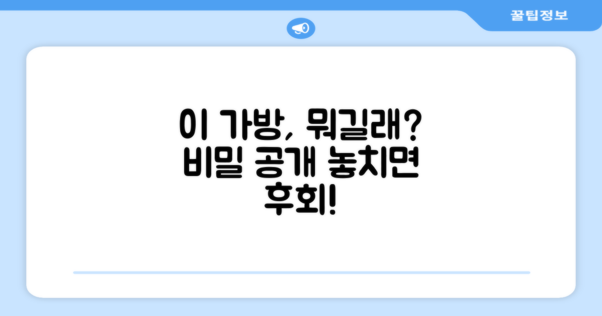 이 그물 가방, 왜 특별할까?