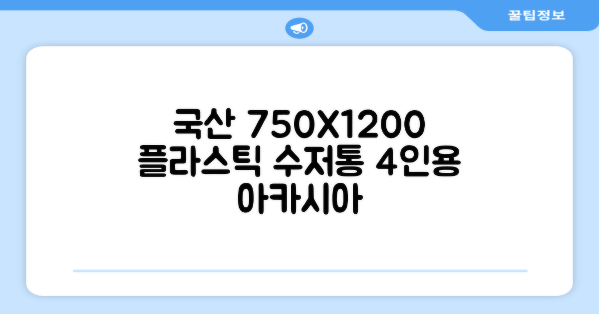 체어센스 국산 750X1200 플라스틱 수저통 식탁 테이블, 03 아카시아, 4인용 추천 리뷰