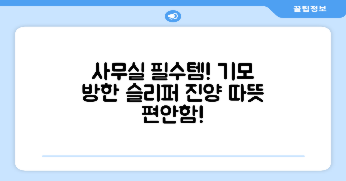 남성용 방한슬리퍼 겨울 사무실 슬리퍼 기모안감 편한신발 진양 추천 리뷰
