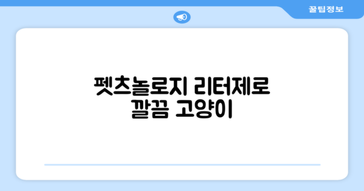 펫츠놀로지 고양이 원터치 배변 쓰레기통 리터제로, 화이트, 1개 추천 리뷰