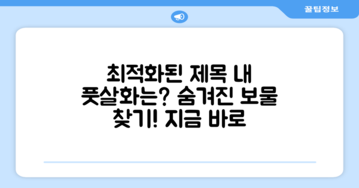 당신의 풋살화, 찾아보세요