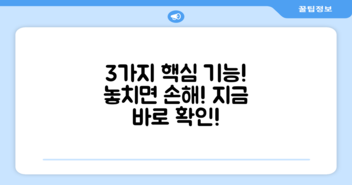 3가지 편리 기능