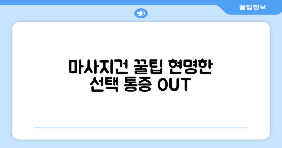 마사지건, 현명하게 고르는 법은?
