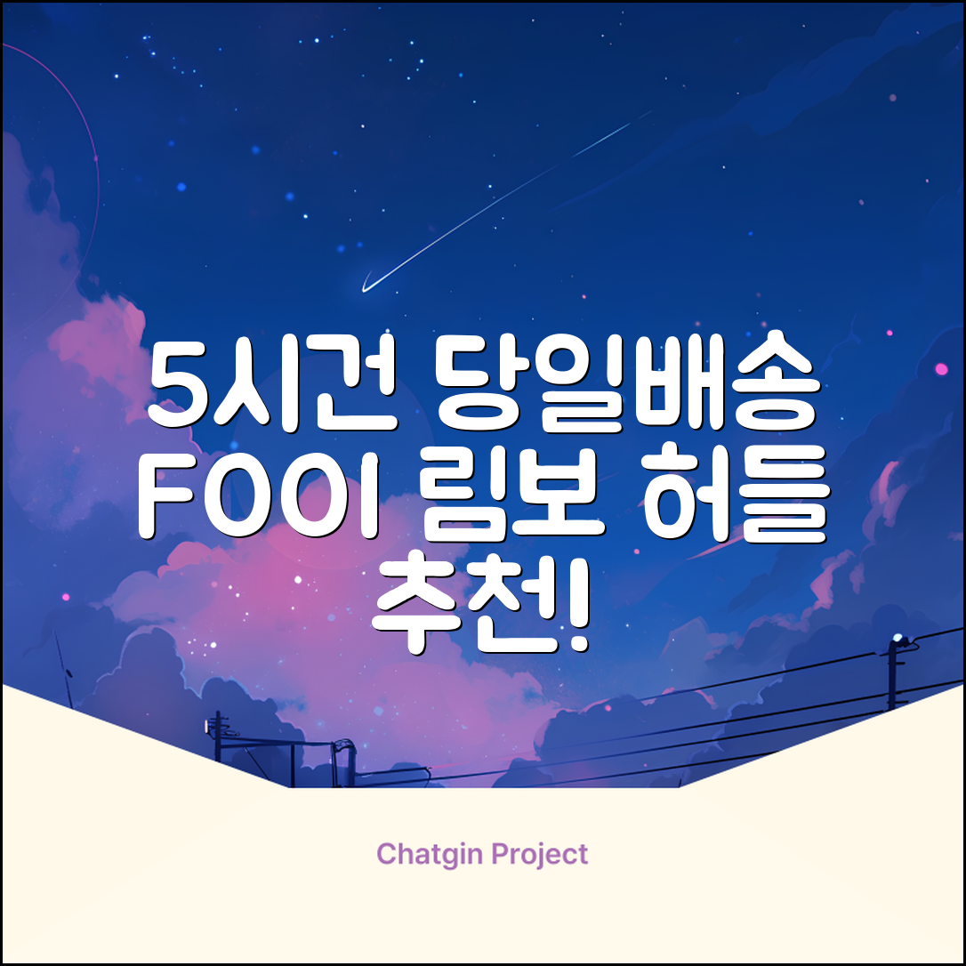 5시건 당일배송 FOOI 휴대용 자유조절 림보 허들 높이뛰기 세트 2종 빠른배송, 1개 추천 리뷰