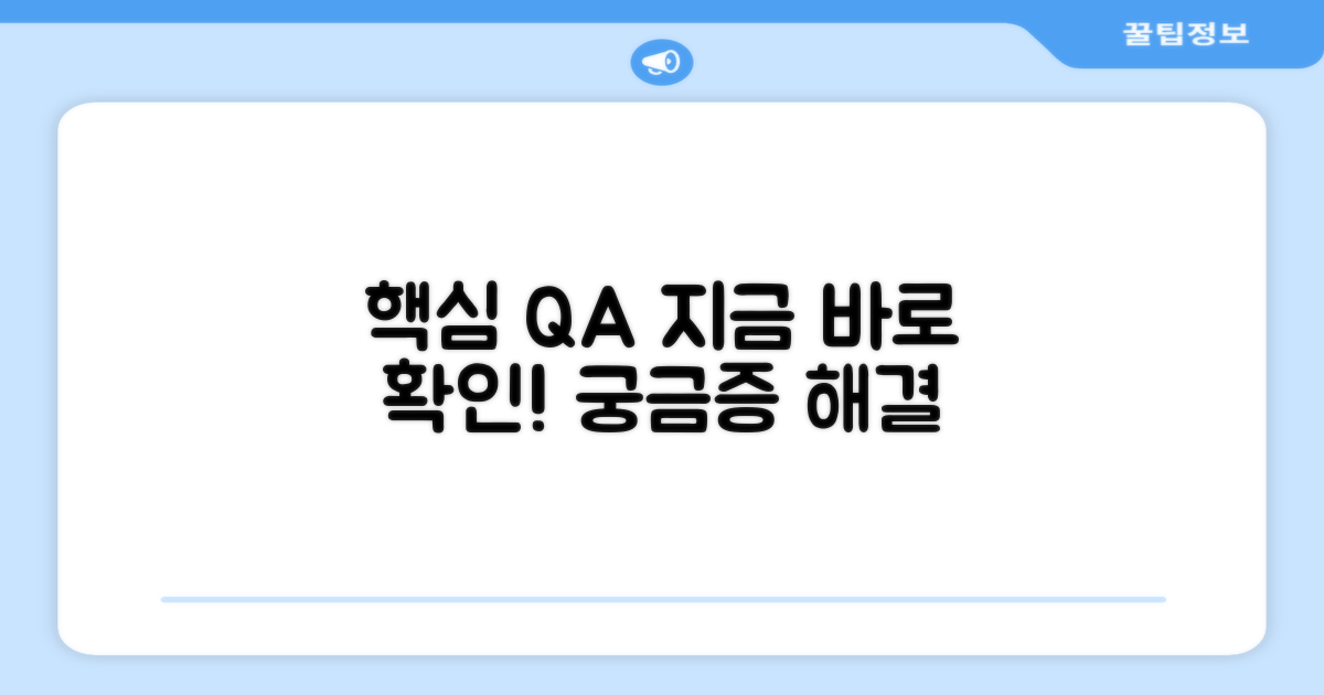 자주 묻는 질문