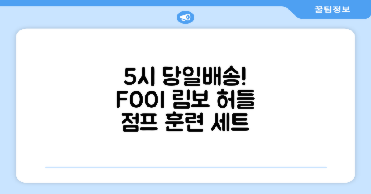 5시건 당일배송 FOOI 휴대용 자유조절 림보 허들 높이뛰기 세트 2종 빠른배송, 1개 추천 리뷰