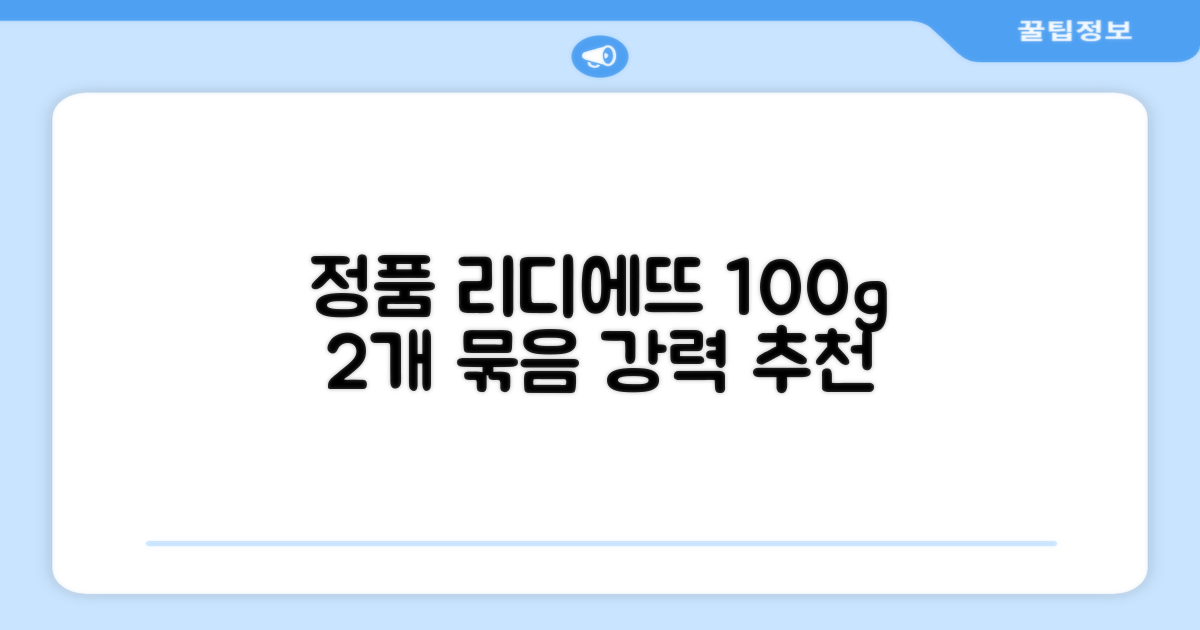 정품 리디에뜨 리디잇 치약, 100g, 2개 추천 리뷰