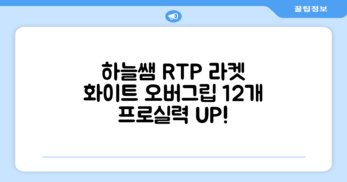 [로드투프로] 하늘쌤 RTP 프로시리즈 테니스 라켓 오버그립 (12개입 15개입), 12개, 화이트 추천 리뷰